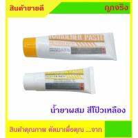 ( Promotion+++) คุ้มที่สุด น้ำยาผสมสีโป๊วเหลือง ขนาด 30 กรัม และ 90 กรัม Hardener Paste ราคาดี กาว กาว ร้อน กาว อี พ็ อก ซี่ กาว ซิ ลิ โคน