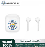 【รับประกัน5ปี】หูฟังบลูทูธลายทีมฟุตบอล ลาย MANCHESTER CITY ของแท้100% หูฟังไร้สาย หูฟังบลูทูธ5.0พร้อมเคสชาร์จ earphone 9D ใช้งานได้ทั้งระบบ ios และ android