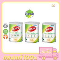 Boost Care บูสท์ แคร์ อาหารเสริมทางการแพทย์มีเวย์โปรตีน สำหรับผู้สูงอายุ น้ำตาลต่ำ ขนาดกระป๋อง 800 กรัม (3 กระป๋อง)