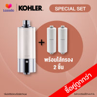 KOHLER set 1+1 Exhale shower filter + Refill shower filter K-33001X-CPK-R75751X-NA เครื่องกรองนำฝักบัว และพร้อมรีฟิลไส้กรอง K-33001X-CPK-R75751X-NA