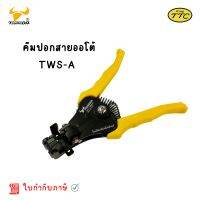 Tsunoda คีมปอกสายออโต้ รุ่น TWS-A  ของแท้