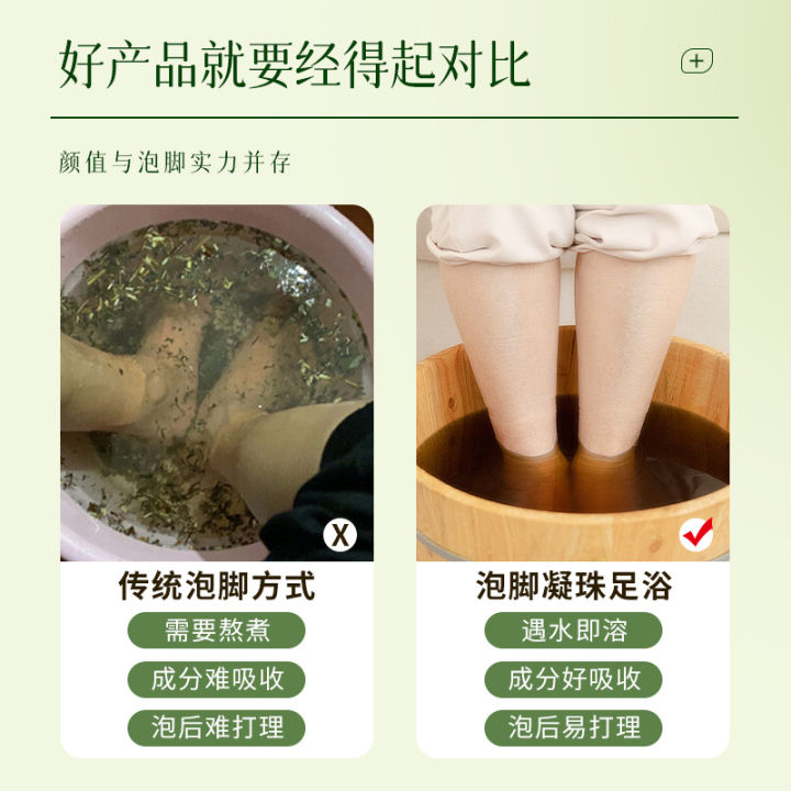 โรงงานขายส่ง-zhongjing-ใบสั่งยาแช่เท้าลูกปัดแช่เท้า-หญ้าฝรั่นสิบแปดรสเหงื่อรุนแรงบอระเพ็ดแช่เท้า