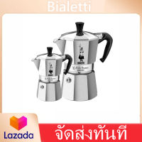 Moka Pot กาต้มกาแฟสด Blaletti รุ่น Moka Express ขนาด 1,2,3,4,6,9คัพ ของแท้100%