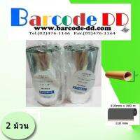 TSC INK Ribbon For barcode printer ผ้าหมึก TSC ฟิลม์ สำหรับ เครื่องพิมพ์ บาร์โค้ด  แพ็ค 2 ม้วน