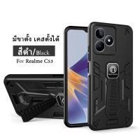 {พร้อมส่ง!!!} เคสโทรศัพท์ เรียวมี Case Realme C55 / C53 / C30S / C35 / C3 / C21Y / Realme5 / Narzo50i Prime เคสกันกระแทก มีขาตั้ง เคสตั้งได้