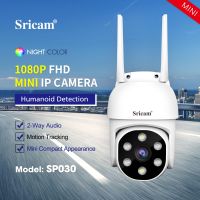 Sricam SP030 1080P Mini Security IP Camera Outdoor Video Surveillance Onvif Mobile Email Alarm Push PTZ Rotation Bullet CCTV Cam