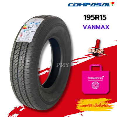 195R15 ยางรถยนต์ 🛻ยี่ห้อ Compalsal รุ่น VANMAX (ล็อตผลิตปี21) 🔥(ราคาต่อ1เส้น)🔥 ยางบรรทุก ราคาพิเศษ มีจำนวนจำกัด ส่งฟรี