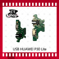 สำหรับ Huawei P30 Lite/p30lite อะไหล่สายแพรตูดชาร์จ แพรก้นชาร์จ Charging Connector Port Flex Cable（ได้1ชิ้นค่ะ) อะไหล่มือถือ คุณภาพดี CT Shop