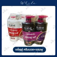 Whale Cosmetic [ แพ็คคู่ ] ลอ รี อัล แชมพู+ครีมนวดผม 410ml.x2