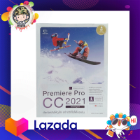 Premiere Pro CC 2021 Professional Guide  เรียนรู้ได้ด้วยตนเองในเล่มเดียว