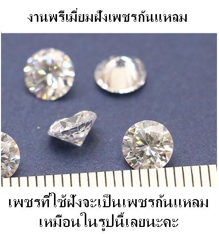 แก้วเพชร-แก้วติดเพชร-แก้วประดับเพชร-งาน-premium-รับประกันเพชรหลุด1ปี