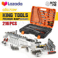 DELTON King Tools เครื่องมือช่าง ประแจ ชุดบล็อก 216 ชิ้น (ชุดใหญ่) ขนาด 1/4 นิ้ว 3/8 นิ้ว 1/2 นิ้ว ชุดเครื่องมือ ชุดประแจ ลูกบล็อก บล็อก ไขควง KING TOOLS SERIES ผลิตจากเหล็ก CR-V แท้ รุ่น WKT-216PCS