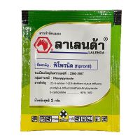 ลาเลนด้า สาร ฟิโพรนิล ( Fipronil )  กำจัดเพลี้ยไฟ หนอนกออ้อย ปลวก ชนิดเม็ดใช้ผสมน้ำฉีด (ซองละ 2 กรัม/ กล่อง*25 ซอง)