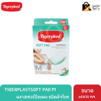 Tigerplast SOFT PAD ไทเกอร์พลาส รุ่นพลาสเตอร์ ปิดแผล ชนิดผ้าก๊อซ