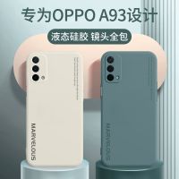 OppoA93เคสโทรศัพท์มือถือ A93S ฝาครอบป้องกันป้องกันการตก A53เลนส์แบบรวมทุกอย่าง A55s เปลือกซิลิโคนเหลว A93เปลือก A72 Opa บางเฉียบรุ่นชาย93S 0pp0แบรนด์อินเทรนด์สำหรับผู้หญิง Oppo 5กรัม