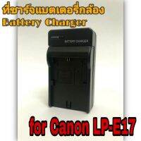 ที่ชาร์จแบตกล้อง ชาร์จแบตเตอรี่กล้อง เครื่องชาร์จ แท่นชาร์จ ใช้ได้กับกล้อง Canon รุ่น LP-E17 / Battery Charger for Canon Camera model LP-E17 น้ำหนักเบา