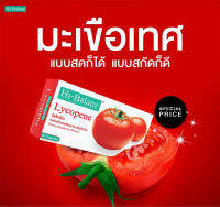 HI-BALANZ LYCOPENE (30เม็ด/กล่อง) อาหารเสริม ต้านอนุมูลอิสระ ผิวใส  ผิวหมองคล้ำ ผิวแห้งกร้าน สุขภาพดี ผิวอมชมพู ลดฝ้า ของแท้ สารสกัดมะเขือเทศ hibalanz tomatoes มะเขือเทศ สกัด เม็ด แคปซูล ไฮบาลาซ์ ไฮบาลาน  1แถม1