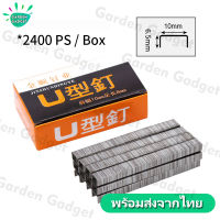 เครื่องยิงแม็กซ์ ปืนยิงตะปูลม เหมาะกับ1008F/1006Fตะปู สำหรับยิงไม้ ไม้มอบ คิ้วบัว งานฝ้า XPH109