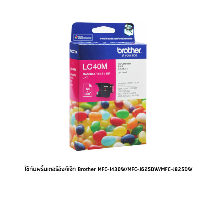 brother-lc40m-หมึกแท้-สีม่วงแดง-จำนวน-1-ชิ้น-ใช้กับพริ้นเตอร์อิงค์เจ็ท-บราเดอร์-mfc-j430w-mfc-j625dw-mfc-j825dw