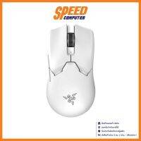 WIRELESS MOUSE (เมาส์ไร้สาย) RAZER VIPER V2 PRO WHITE By Speed Computer