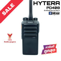 วิทยุสื่อสาร Hytera รุ่น PD408 สีดำ (มีทะเบียน ถูกกฎหมาย)