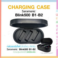 Charging Case กล่องชาร์จไฟไมโครโฟน สำหรับ BLink500 B1/B2 แท้100%