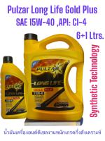 Pulzar Long Life Gold Plus 154W-40 ,API: CI-4 / SL,น้ำมันเครื่องยนต์ดีเซลงานหนักเกรดกึ่งสังเคราะห์ ยี่ห้อ เพาวซ่าร์ ขนาด6+1L.