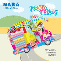 NARA Modelling Clay Food Truck ดินน้ำมันไร้สารพิษ 8 สี + แม่พิมพ์ รุ่น Food Truck (ขนาด 100 กรัม)  *สุ่มลาย*