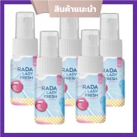 RADA LADY FRESH SPRAY เลดี้สเปรย์ สเปรย์ฉีดหลี สเปรย์หลีหวาน สเปรย์น้ำหอมสำหรับจุดซ่อนเร้น แบรนด์ รดา ( 5 ขวด)