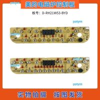 portyrm 2023 High Quality Midea induction cooker accessories D-RH21W53-BYD control board touch board circuit board circuit board display board