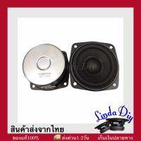 ลำโพงยามาฮ่า 3 นิ้ว Yamaha ฟลูเร้นจ์ 4โอห์ม 25w แม่เหล็กใหญ่มีฝาครอบ