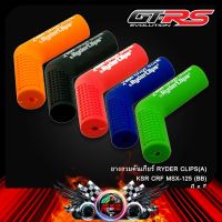 Woww สุดคุ้ม ยางสวมคันเกียร์ RYDER CLIPS(A) KSR CRF MSX-125 ราคาโปร เฟือง โซ่ แค ต ตา ล็อก เฟือง โซ่ เฟือง ขับ โซ่ เฟือง โซ่ คู่