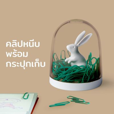 ที่เก็บคลิปกระดาษ ที่ใส่คลิป ที่เก็บคลิป คลิปหนีบกระดาษ รุ่นกระต่ายน้อย - Qualy Bunny in the Field (paper clips holder)