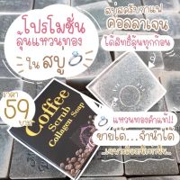 Coffee Scrub Collagen Soap 65 g.สบู่สครับกาแฟคอลลาเจน By Lanta&amp;Andaman