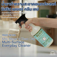 Mrs. Meyers Clean Day Multi-Surface Everyday Cleaner น้ำยาทำความสะอาดอเนกประสงค์ มิสซิส เมเยอร์ คลีน เดย์ ขนาด 473 ml.