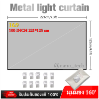 ใหม่ Full-Angle Anti-Light Curtain จอโปรเจคเตอร์ความสว่างสูง เเบบ 100 นิ้วส่งแบบพับ(มุมมมอง 1ุ60 องศา)