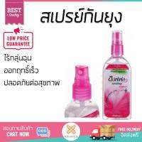 สารกำจัดแมลง อุปกรณ์ไล่สัตว์รบกวน  สเปรย์กันยุง SOFFELL 80ML ฟลอร่า | SOFFELL | 65139 ออกฤทธิ์เร็ว เห็นผลชัดเจน ไล่สัตว์รบกวนได้ทันที  Insecticide กำจัดแมลง จัดส่งฟรี