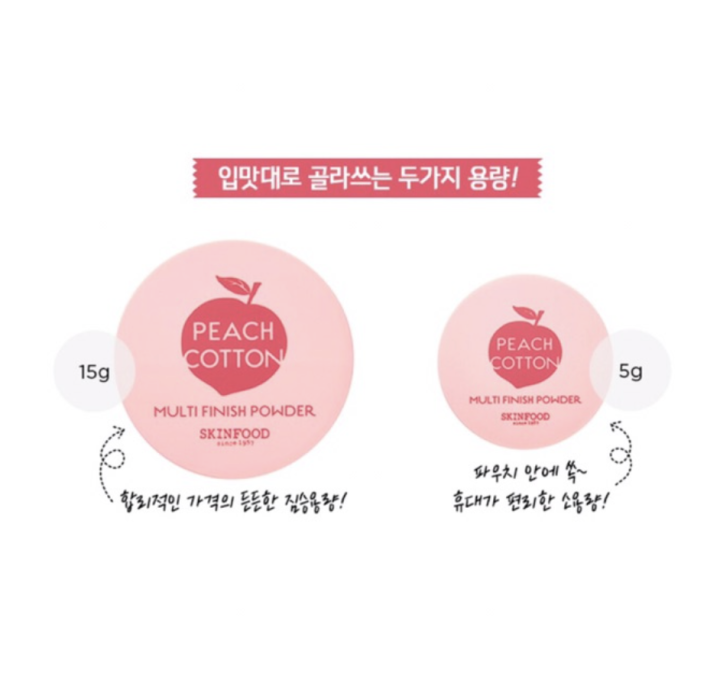 skinfood-peach-cotton-multi-finish-powder-5g-ขนาดเล็ก-แป้งฝุ่นพีช-ของแท้-พร้อมส่ง