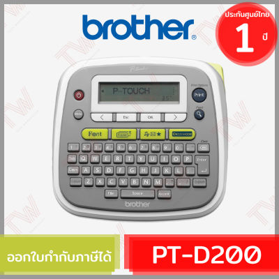 Brother P-Touch PT-D200 Label Maker เครื่องพิมพ์ฉลากสำหรับสำนักงาน ภาษาอังกฤษและไทย ของแท้ ประกันศูนย์ 1 ปี
