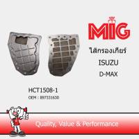 MIG 1508-1 ไส้กรองเกียร์ ISUZU D-MAX