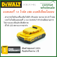 แบตเตอรี่ ดีวอล์ท DeWalt 18 โวล์ต 2Ah แบตลิเธี่ยมไอออน