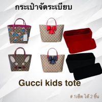 ?ราคาถูกที่สุด กระเป๋าจัดระเบียบรุ่น Gucci Kid 1ชุดได้2ชิ้น น้ำหนักเบาทนทานใช้งานได้นาน