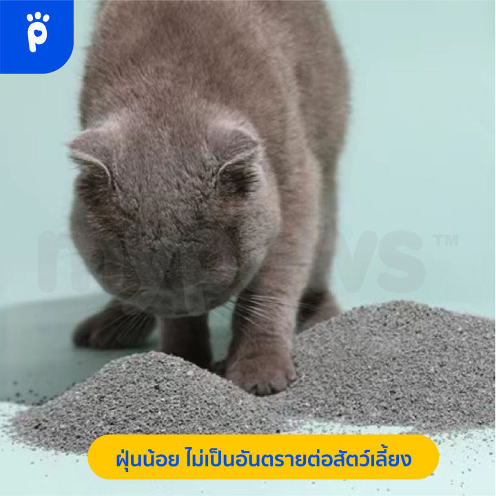 my-paws-ทรายแมวภูเขาไฟ-2-5-kg-ทรายแมวเบนโทไนต์