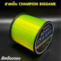 CHAMPION BIGGAME สายเอ็นตกปลา แชมเปี้ยน บิ๊กเกมส์ สีเหลือง เหนียวมาก