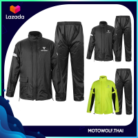 MOTOWOLF MDL 0401 เสื้อและกางเกงกันฝนสำหรับขี่มอเตอร์ไซค์ กันฝน กันลม กันแดด ของแท้ 100%