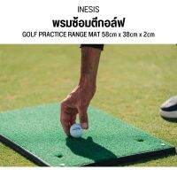 INESIS พรมซ้อมตีกอล์ฟขนาด 58 x 38 x 2 ซม. GOLF PRACTICE RANGE MAT