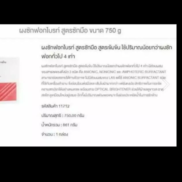 กิฟฟารีน-ผงซักฟอกไบรท์-สูตรซักมือ-ชนิดเข้มข้น-ขนาด-1500-กรัม-ผงซักฟอกไบรท์-สูตรซักมือ-สูตรเข้มข้น-ใช้ปริมาณน้อยกว่าผงชักฟอกทั่วไป-4-เท่า