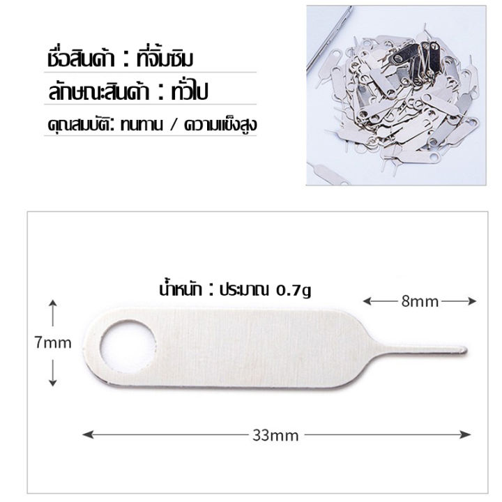 kinkong-3pcs-5pcs-10pcs-เข็มจิ้มซิมการ์ด-เข็มจิ้มถาดซิม-ทำจากสแตนเลส-ใช้ได้กับมือถือทุกรุ่น-พกพาง่าย-ใช้งานสะดวก-เครื่องมือสำหรับซิมการ์ด