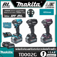 [โรงงานโดยตรง] แบตเตอรี่ลิเธียม Makita TD002G 40V, ไขควงกระแทกแบบชาร์จไฟได้, มอเตอร์ไร้แปรงถ่าน, ไขควงไฟฟ้า 500W, ไขควงแรงบิดสูง