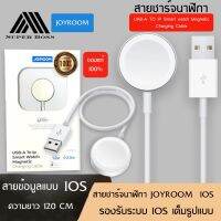 สายชาร์จนาฬิกา สมาร์ทวอท Smart Watch charger wireless JOYROOM รุ่น S-IW001S ของแท้ 100% BY BOSSSTORE